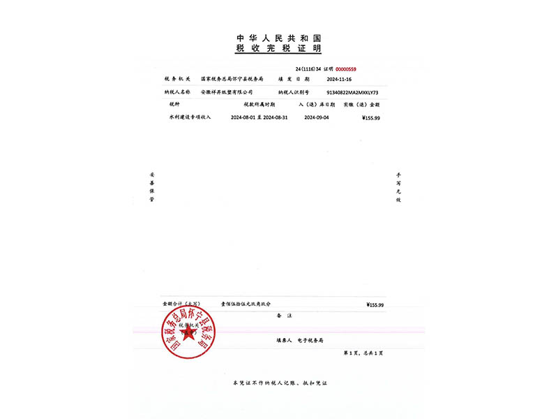 Having a tax payment certificate in accordance with the law 