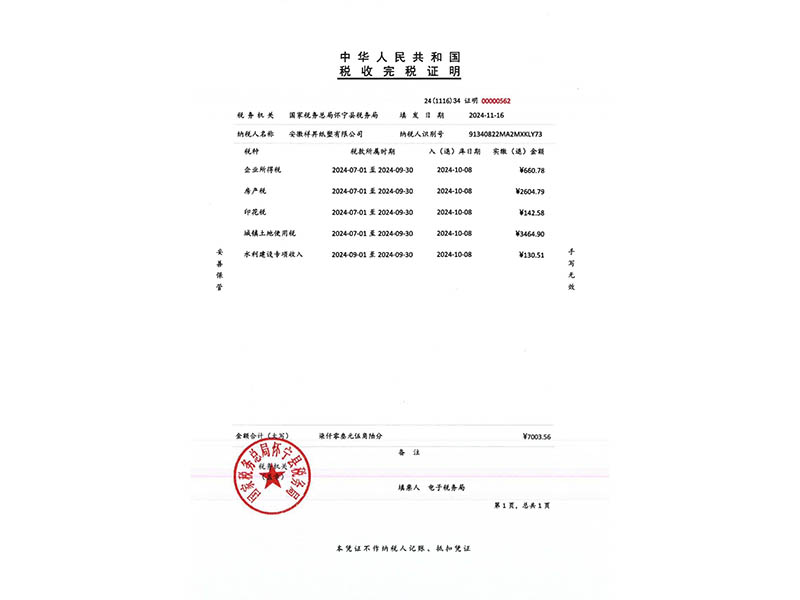 Having a tax payment certificate in accordance with the law