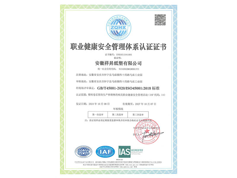 ISO45001 Occupational Health and Safety Management System Certification